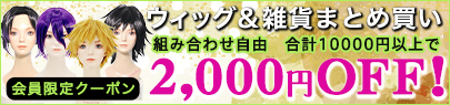 キャンペーン