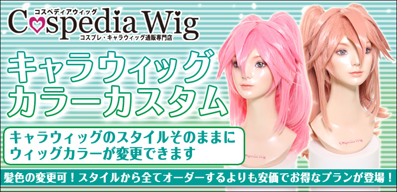 東京リベンジャーズ 半間修二 風 ウィッグ 東京リベンジャーズ 風 コスプレウィッグ オーダーウィッグの通販専門店 コスペディアウィッグ