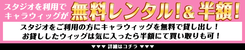 キャンペーンバナー