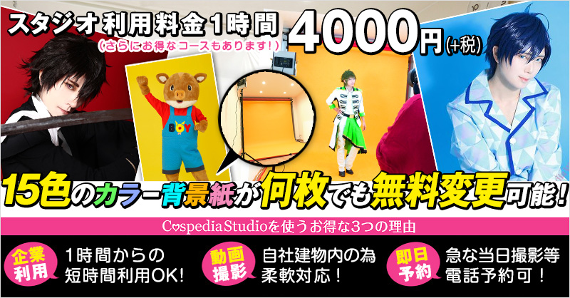 メインバナー
