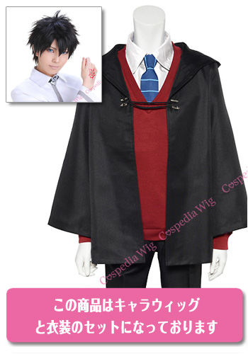 FGO 男性主人公 風 魔術協会 風 制服【ウィッグ+衣装セット】